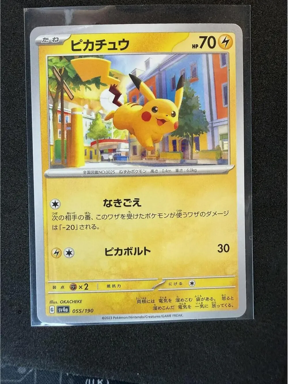 Pokemon Japanese Pikachu 055/190